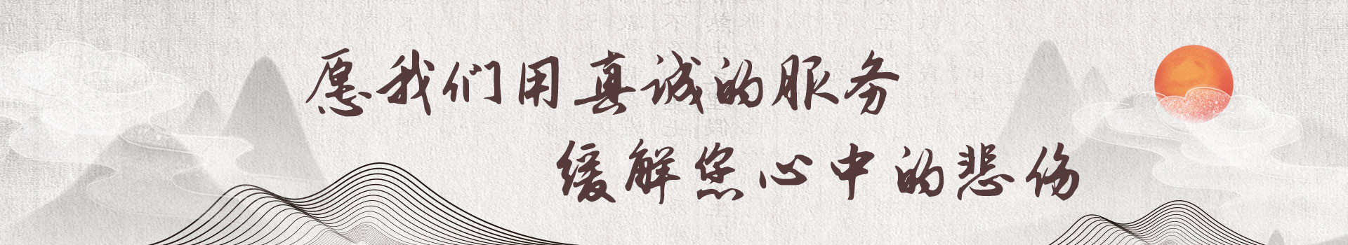湖州灵安公墓