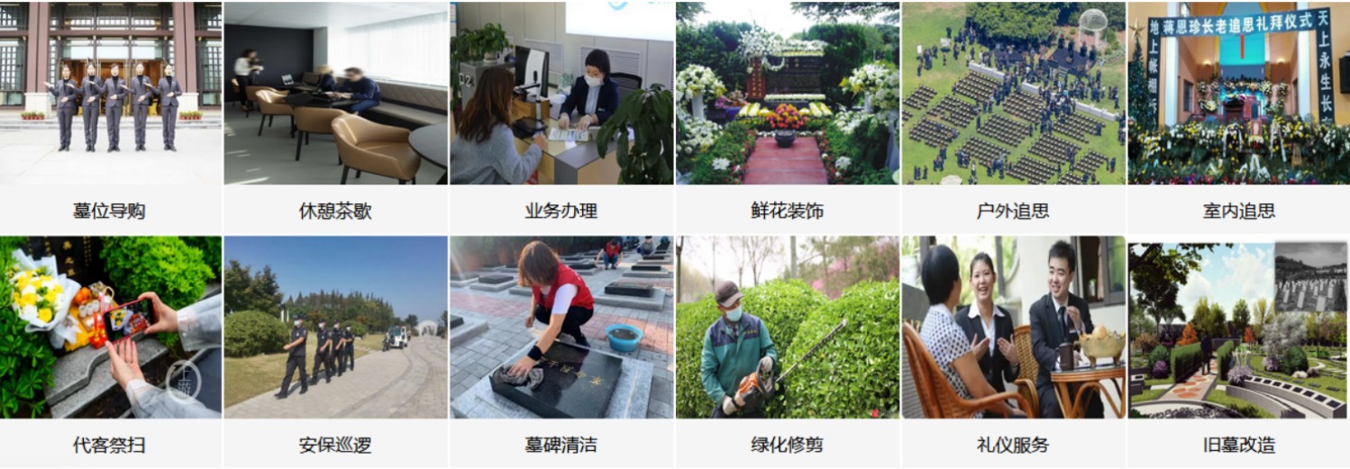 湖州灵安公墓